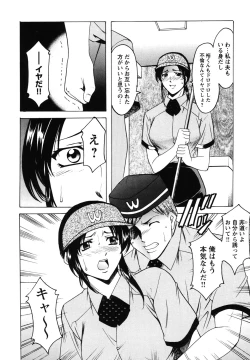 Page 19 of Inketsu Burger