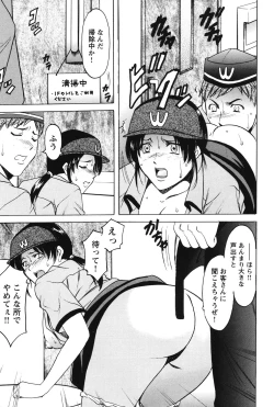 Page 22 of Inketsu Burger