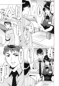 Page 32 of Inketsu Burger