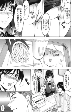 Page 34 of Inketsu Burger