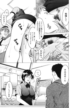 Page 38 of Inketsu Burger