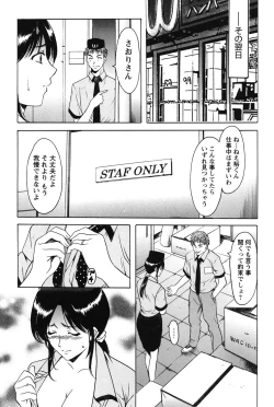 Page 72 of Inketsu Burger