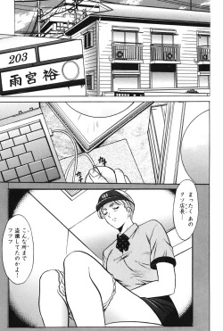 Page 92 of Inketsu Burger