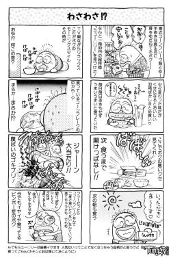 Page 207 of Nami SOS! - Incubi Hunter Nami First Battle