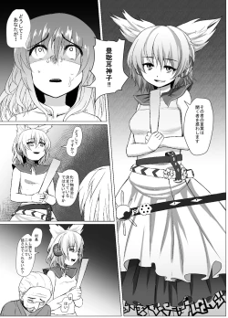 Page 43 of Jiko Gisei