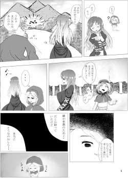 Page 5 of Jiko Gisei