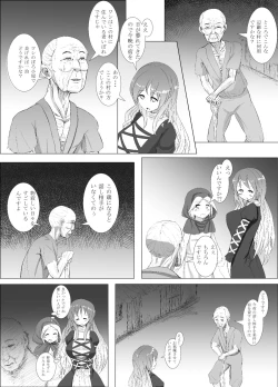 Page 8 of Jiko Gisei