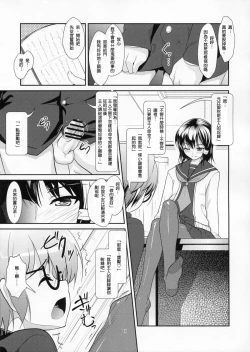 Page 10 of Roudoku Yuugi