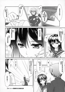 Page 5 of Roudoku Yuugi