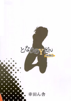 Page 17 of Tonari no Ysan 4th Period