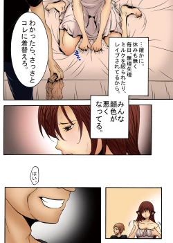 Page 13 of Bokujou Shuugeki HenSono 5 Queen Senmon Koukyuu Baishun Yado!! Sono 6 Yumi Hatsujouki Kairaku Jinsei!!