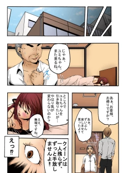 Page 43 of Bokujou Shuugeki HenSono 5 Queen Senmon Koukyuu Baishun Yado!! Sono 6 Yumi Hatsujouki Kairaku Jinsei!!