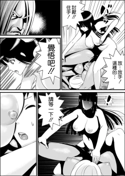 Page 13 of Zenra de Battle Manga