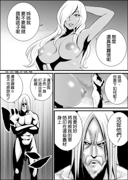 Page 2 of Zenra de Battle Manga