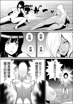 Page 6 of Zenra de Battle Manga