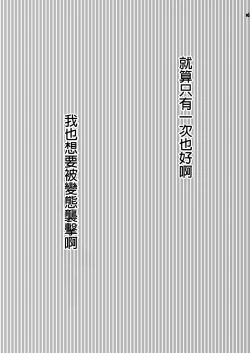 Page 3 of Hentai Boshuuchuu