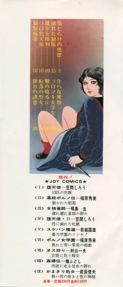 Page 2 of Fighting Bitch Angels Ch. 1 - 2