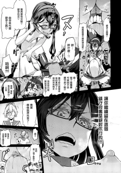 Page 30 of Sono Mukuwarenu Ai no Tame ni Ooyodo wa Hikari o Motomeru.