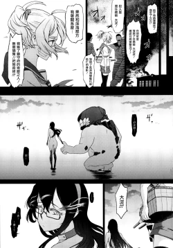 Page 34 of Sono Mukuwarenu Ai no Tame ni Ooyodo wa Hikari o Motomeru.