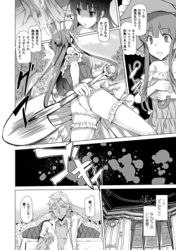 Page 10 of Kyouai Honey Trap