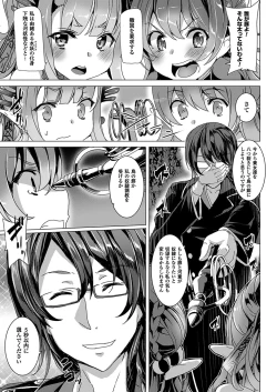 Page 115 of Kyouai Honey Trap