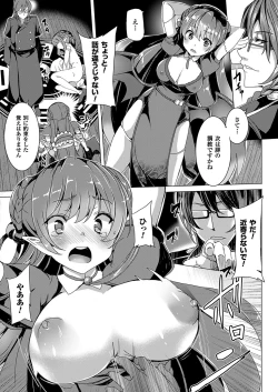 Page 121 of Kyouai Honey Trap