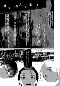 Page 133 of Kyouai Honey Trap