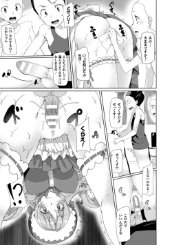 Page 141 of Kyouai Honey Trap