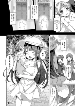 Page 28 of Kyouai Honey Trap