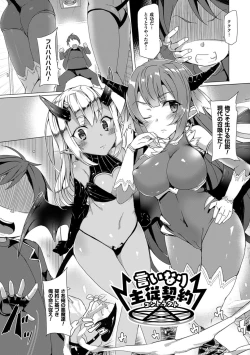 Page 49 of Kyouai Honey Trap