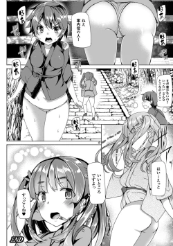 Page 94 of Kyouai Honey Trap