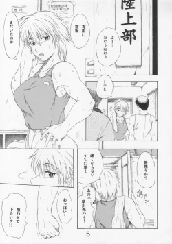 Page 5 of Senpai no Oppai