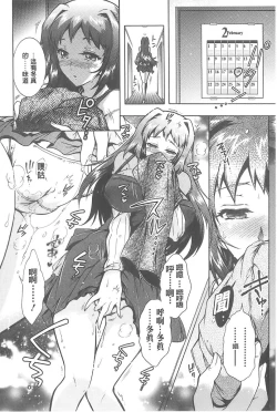 Page 149 of Sanshimai no Omocha - The Slave of Three Sisters