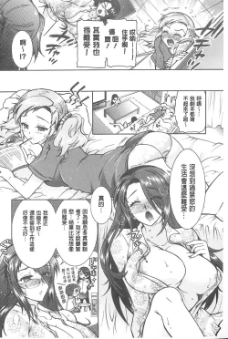 Page 151 of Sanshimai no Omocha - The Slave of Three Sisters