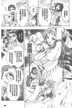 Page 154 of Sanshimai no Omocha - The Slave of Three Sisters