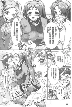 Page 155 of Sanshimai no Omocha - The Slave of Three Sisters