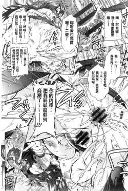 Page 164 of Sanshimai no Omocha - The Slave of Three Sisters