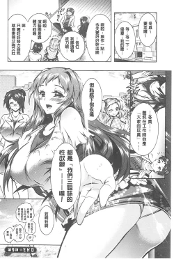 Page 185 of Sanshimai no Omocha - The Slave of Three Sisters