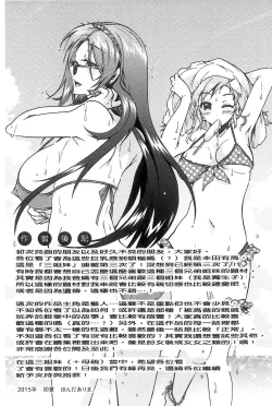 Page 188 of Sanshimai no Omocha - The Slave of Three Sisters