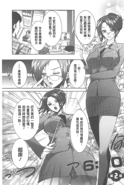 Page 28 of Sanshimai no Omocha - The Slave of Three Sisters