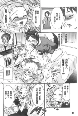 Page 29 of Sanshimai no Omocha - The Slave of Three Sisters