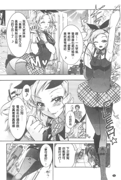 Page 31 of Sanshimai no Omocha - The Slave of Three Sisters