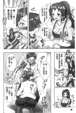 Page 37 of Sanshimai no Omocha - The Slave of Three Sisters