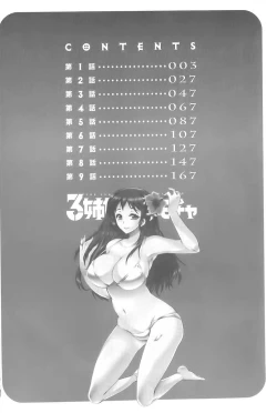 Page 3 of Sanshimai no Omocha - The Slave of Three Sisters