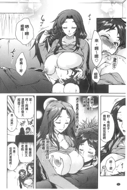 Page 57 of Sanshimai no Omocha - The Slave of Three Sisters