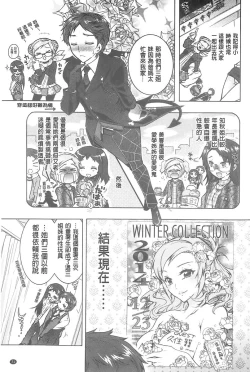 Page 72 of Sanshimai no Omocha - The Slave of Three Sisters