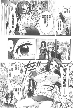 Page 74 of Sanshimai no Omocha - The Slave of Three Sisters