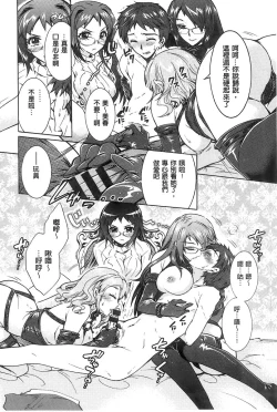 Page 77 of Sanshimai no Omocha - The Slave of Three Sisters