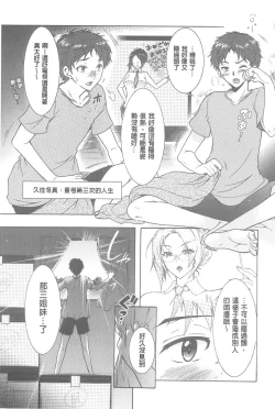 Page 8 of Sanshimai no Omocha - The Slave of Three Sisters