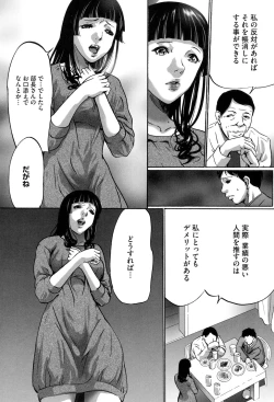 Page 109 of Jojuuen